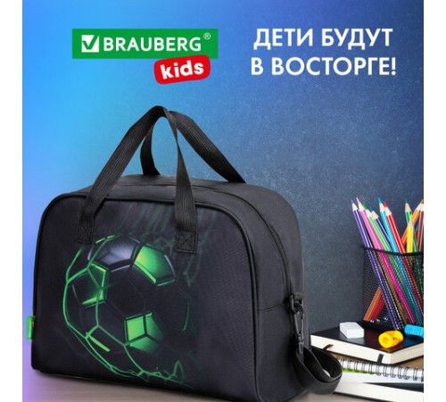 Сумка для занятий BRAUBERG KIDS с ручками, плечевой ремень, 35x25x15 см, 