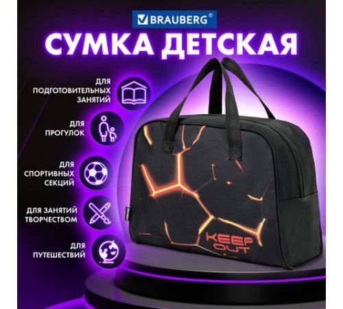 Сумка для занятий BRAUBERG с ручками, 35x25x15 см, 