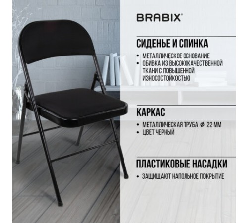 Стул складной BRABIX "Golf Plus CF-003 КОМФОРТ", чёрный каркас, чёрная ткань, 532889 Стул складной BRABIX "Golf Plus CF-003 КОМФОРТ", чёрный каркас, чёрная ткань, 532889