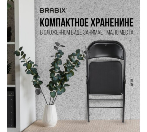 Стул складной BRABIX "Golf Plus CF-003 КОМФОРТ", чёрный каркас, чёрная ткань, 532889 Стул складной BRABIX "Golf Plus CF-003 КОМФОРТ", чёрный каркас, чёрная ткань, 532889
