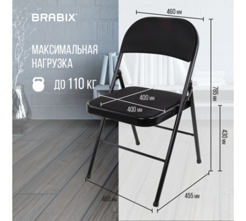 Стул складной BRABIX "Golf Plus CF-003 КОМФОРТ", чёрный каркас, чёрная ткань, 532889 Стул складной BRABIX "Golf Plus CF-003 КОМФОРТ", чёрный каркас, чёрная ткань, 532889