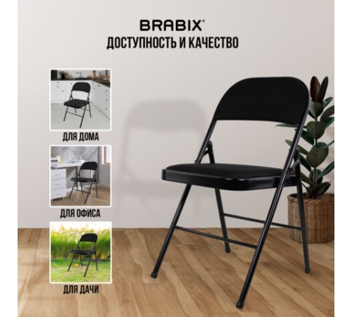 Стул складной BRABIX "Golf Plus CF-003 КОМФОРТ", чёрный каркас, чёрная ткань, 532889 Стул складной BRABIX "Golf Plus CF-003 КОМФОРТ", чёрный каркас, чёрная ткань, 532889