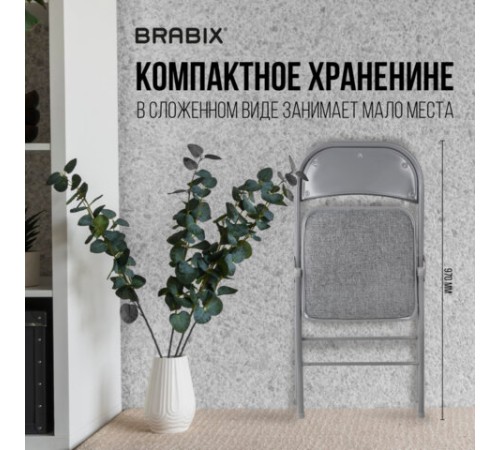 Стул складной BRABIX "Golf Plus CF-003 КОМФОРТ", серый каркас, серая ткань, 532890 Стул складной BRABIX "Golf Plus CF-003 КОМФОРТ", серый каркас, серая ткань, 532890