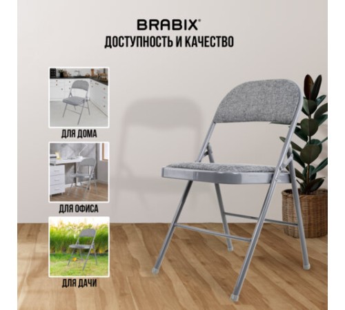 Стул складной BRABIX "Golf Plus CF-003 КОМФОРТ", серый каркас, серая ткань, 532890 Стул складной BRABIX "Golf Plus CF-003 КОМФОРТ", серый каркас, серая ткань, 532890