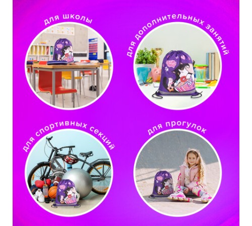 Мешок для обуви BRAUBERG KIDS, светоотражающая полоса, 46х36 см, 