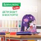 Мешок для обуви BRAUBERG KIDS, светоотражающая полоса, 46х36 см, 