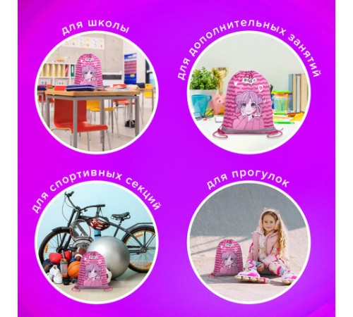 Мешок для обуви BRAUBERG KIDS, светоотражающая полоса, 46х36 см, 