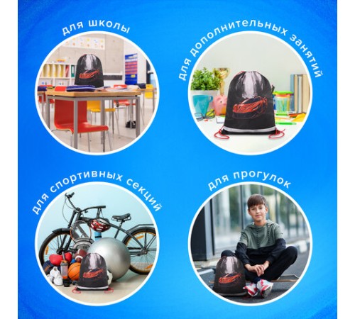 Мешок для обуви BRAUBERG KIDS, светоотражающая полоса, 46х36 см, 