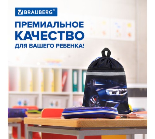 Мешок для обуви BRAUBERG, с петлей, светоотражающая полоса, 2 отделения, 46х36 см, Super car, 272397