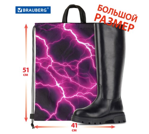 Мешок для обуви BRAUBERG большой удобный с ручкой, 51х41 см, Lightning, 272400
