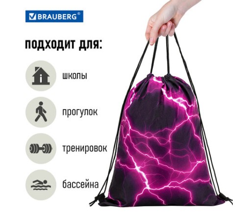 Мешок для обуви BRAUBERG большой удобный с ручкой, 51х41 см, Lightning, 272400