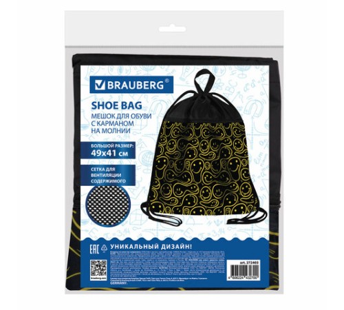 Мешок для обуви BRAUBERG БОЛЬШОЙ, с ручкой, карман на молнии, сетка, 49х41 см, 