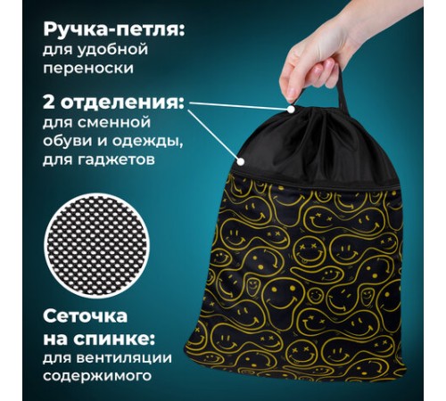 Мешок для обуви BRAUBERG БОЛЬШОЙ, с ручкой, карман на молнии, сетка, 49х41 см, 