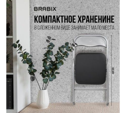 Стул складной BRABIX "Golf CF-007", серебристый каркас, кожзам чёрный, 532891 Стул складной BRABIX "Golf CF-007", серебристый каркас, кожзам чёрный, 532891