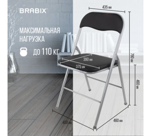 Стул складной BRABIX "Golf CF-007", серебристый каркас, кожзам чёрный, 532891 Стул складной BRABIX "Golf CF-007", серебристый каркас, кожзам чёрный, 532891