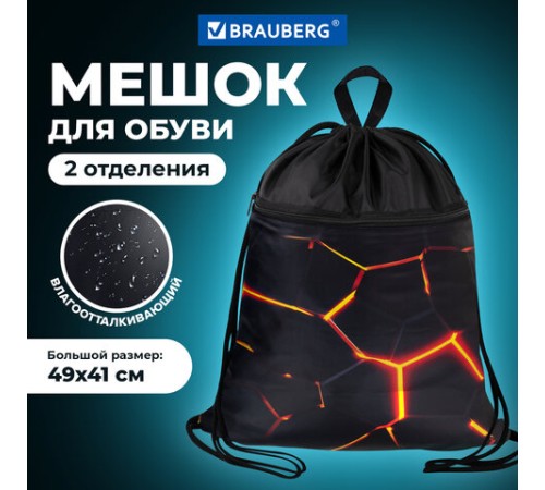 Мешок для обуви BRAUBERG БОЛЬШОЙ, с ручкой, карман на молнии, сетка, 49х41 см, 