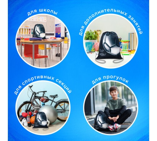 Мешок для обуви BRAUBERG KIDS, с петлей, 42х34 см, 