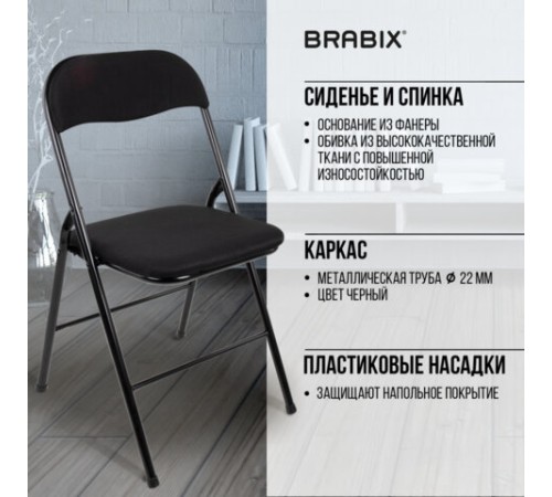 Стул складной BRABIX "Golf CF-007", чёрный каркас, чёрная ткань, 532892 Стул складной BRABIX "Golf CF-007", чёрный каркас, чёрная ткань, 532892
