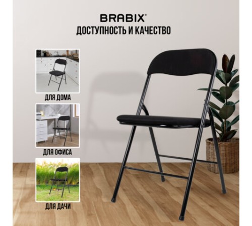 Стул складной BRABIX "Golf CF-007", чёрный каркас, чёрная ткань, 532892 Стул складной BRABIX "Golf CF-007", чёрный каркас, чёрная ткань, 532892