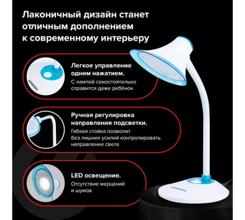 Настольная лампа / светильник SONNEN OU-608, на подставке, светодиодная, 5 Вт, белый/синий, 236669