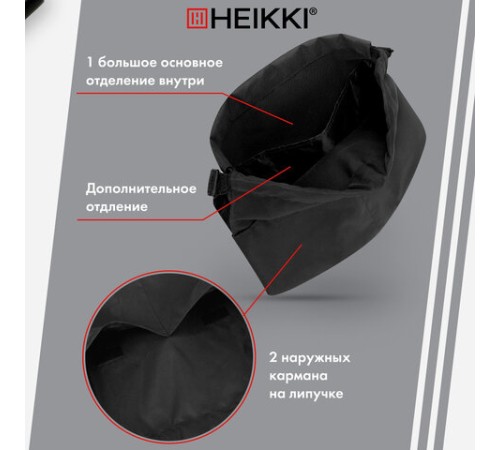 Рюкзак спортивный мешок HEIKKI PACK (ХЕЙКИ), 2 отделения, увеличенный объем, 40х35 см, черный, 272419