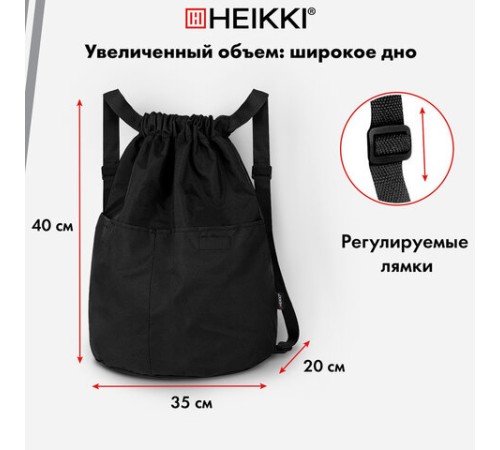 Рюкзак спортивный мешок HEIKKI PACK (ХЕЙКИ), 2 отделения, увеличенный объем, 40х35 см, черный, 272419