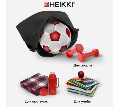 Рюкзак спортивный мешок HEIKKI PACK (ХЕЙКИ), 2 отделения, увеличенный объем, 40х35 см, черный, 272419