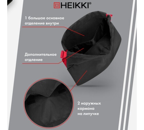 Рюкзак спортивный мешок HEIKKI PACK (ХЕЙКИ), 2 отделенения, увеличенный объем, 40х35 см, черно-красный, 272420