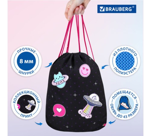 Мешок для обуви BRAUBERG PREMIUM, карман, подкладка, светоотражайка, 43х33 см, Space sweets, 272422