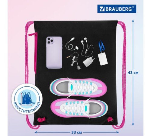 Мешок для обуви BRAUBERG PREMIUM, карман, подкладка, светоотражайка, 43х33 см, Space sweets, 272422