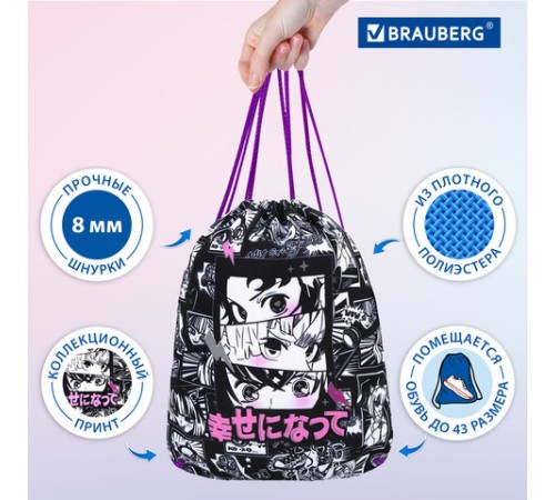 Мешок для обуви BRAUBERG PREMIUM, карман, подкладка, светоотражайка, 43х33 см, Anime movie, 272423