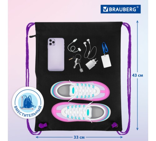 Мешок для обуви BRAUBERG PREMIUM, карман, подкладка, светоотражайка, 43х33 см, Anime movie, 272423