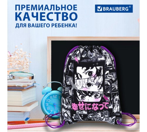 Мешок для обуви BRAUBERG PREMIUM, карман, подкладка, светоотражайка, 43х33 см, Anime movie, 272423