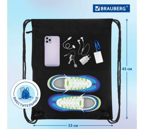 Мешок для обуви BRAUBERG PREMIUM, карман, подкладка, светоотражайка, 43х33 см, Dino attack, 272424