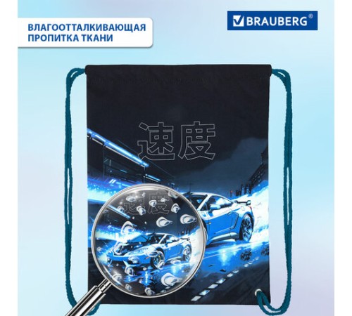 Мешок для обуви BRAUBERG PREMIUM, карман, подкладка, светоотражайка, 43х33 см, Night race, 272425