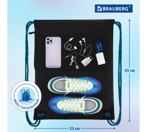 Мешок для обуви BRAUBERG PREMIUM, карман, подкладка, светоотражайка, 43х33 см, Night race, 272425