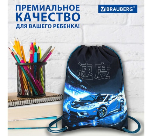 Мешок для обуви BRAUBERG PREMIUM, карман, подкладка, светоотражайка, 43х33 см, Night race, 272425