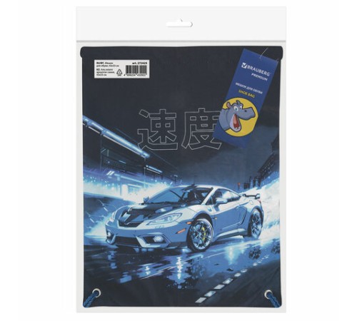 Мешок для обуви BRAUBERG PREMIUM, карман, подкладка, светоотражайка, 43х33 см, Night race, 272425