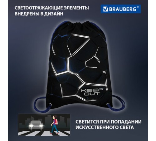 Мешок для обуви BRAUBERG PREMIUM, карман, подкладка, светоотражайка, 43х33 см, Digital lava, 272426