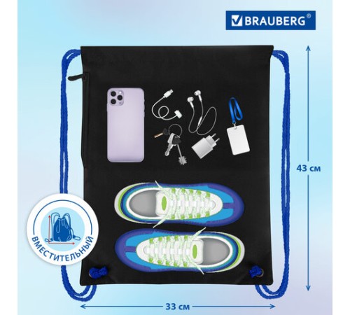 Мешок для обуви BRAUBERG PREMIUM, карман, подкладка, светоотражайка, 43х33 см, Digital lava, 272426