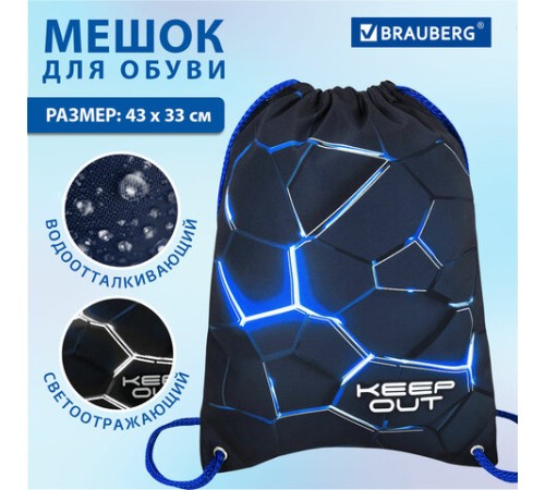 Мешок для обуви BRAUBERG PREMIUM, карман, подкладка, светоотражайка, 43х33 см, Digital lava, 272426