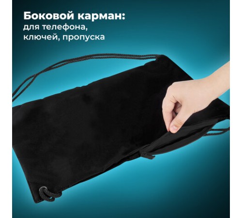 Мешок для обуви BRAUBERG плотный, карман на молнии, подкладка, 43х33 см, Total Black, 272427