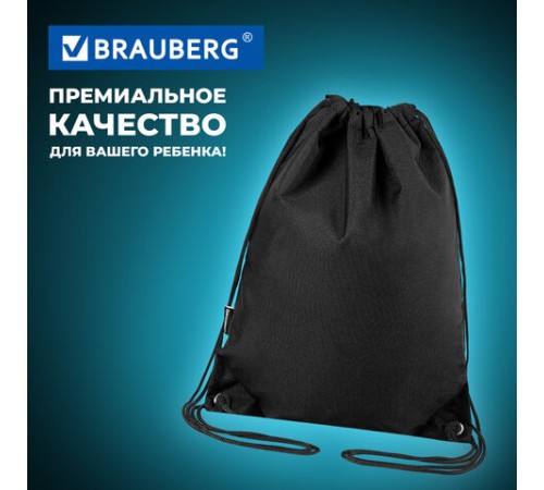 Мешок для обуви BRAUBERG плотный, карман на молнии, подкладка, 43х33 см, Total Black, 272427