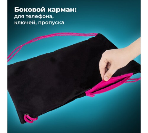Мешок для обуви BRAUBERG плотный, карман на молнии, подкладка, 43х33 см, Neon Pink, 272428