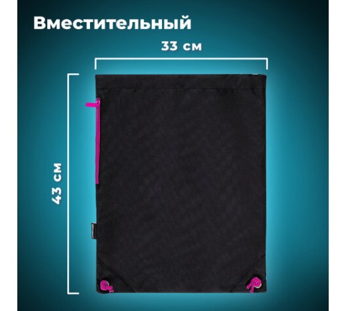 Мешок для обуви BRAUBERG плотный, карман на молнии, подкладка, 43х33 см, Neon Pink, 272428