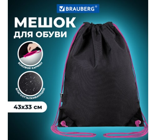 Мешок для обуви BRAUBERG плотный, карман на молнии, подкладка, 43х33 см, Neon Pink, 272428