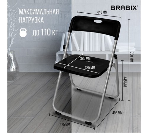 Стул складной BRABIX "Golf Lite CF-017", серебристый каркас, пластик чёрный, 532895 Стул складной BRABIX "Golf Lite CF-017", серебристый каркас, пластик чёрный, 532895