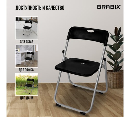 Стул складной BRABIX "Golf Lite CF-017", серебристый каркас, пластик чёрный, 532895 Стул складной BRABIX "Golf Lite CF-017", серебристый каркас, пластик чёрный, 532895