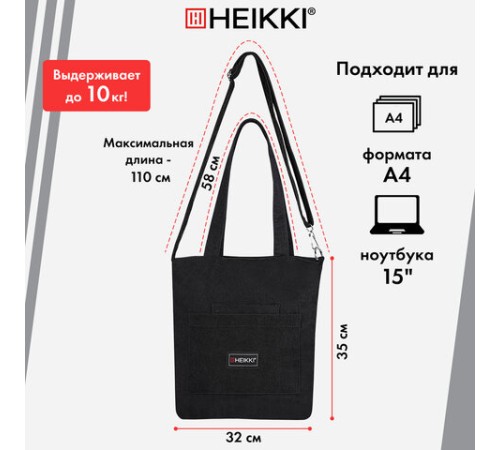 Сумка шоппер HEIKKI VELVET (ХЕЙКИ), вельвет, карманы, 35х32 см, черный, 272437