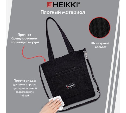 Сумка шоппер HEIKKI VELVET (ХЕЙКИ), вельвет, карманы, 35х32 см, черный, 272437